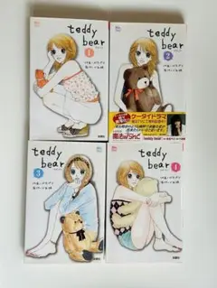 【期間限定出品】teddy bear 全巻セット