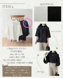 しまむら koko　2way　リボンブラウス　中黒　M