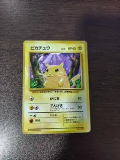 ピカチュウ ● 第1弾拡張パック マークなし