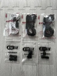KIXSIX BUNGEE ROPELACE シューレース　100㎝　3点セット