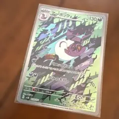 【AR】アーボック AR SV5K ワイルドフォース 079/071