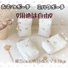 643 マザーズバッグ　おむつケース　ミルクケース　ベビー　ヌビバッグ　くまさん