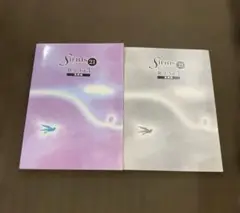 Sirius 21 数学 Vol.3 教科書 発展編 改訂版 シリウス21 解答