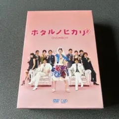 ホタルノヒカリ2 DVD-BOX〈6枚組〉 ホタルノヒカリ2 DVD-BOX〈6枚組〉