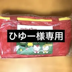 ハローキティ 保冷バッグ