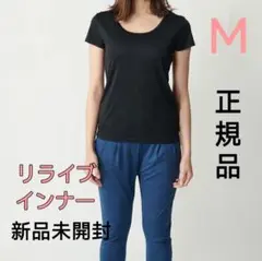 新品 レディース Mサイズ リライブシャツ インナー 半袖