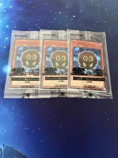 セブンイレブン限定　クリボー　3枚セット