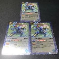 鉄拳明王　3枚