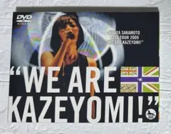 坂本真綾/坂本真綾LIVE TOUR 2009\"WE ARE KAZEYOM…