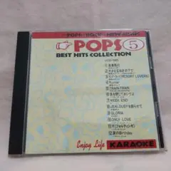 POPS BEST HITS COLLECTION 5 カラオケCD