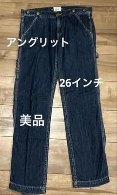 アングリットデニム　サイズ26