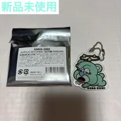 新品 倖田來未 Let's Party Vol.4 アクリックキーチェーン⑴