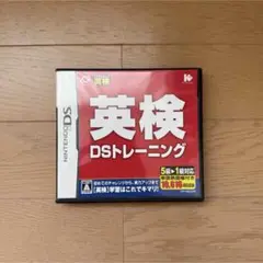英検DSトレーニング ゲームソフト