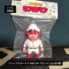 ファイブスタートイ ブロッケンJr. 原作カラーリメイク ソフビ ファイブスタートイ fst_b ブロッケンjr. (原作カラーリメイク