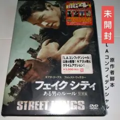 フェイク シティ ある男のルール 特別編 未開封　DVD