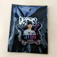 阪神タイガース ファンクラブ応援デー　ピンバッジ　佐藤輝明