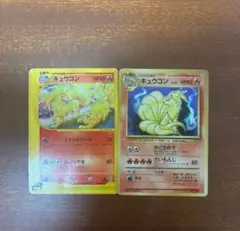 ポケモンカード キュウコンの旧裏 2枚
