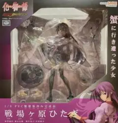 戦場ヶ原ひたぎ 「化物語」 1/8 PVC塗装済み完成品 Amazon.co.jp: 化物語 戦場ヶ原ひたぎ (1/8スケールPVC塗装済み
