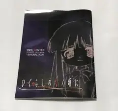 メモリアルブック