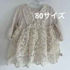 ベビードレス80サイズ　お宮参り　ハーフバースデー　セレモニードレス