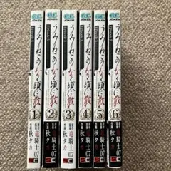 うみねこのなく頃に散episode 5 : 1〜6