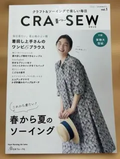 CRA SEW vol.１