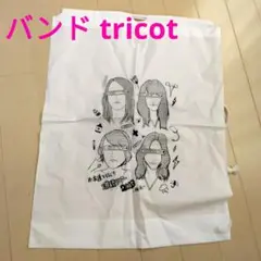 【激レア】tricot トリコ お友達と行く!!沸騰ツアー2013 プールバッグ