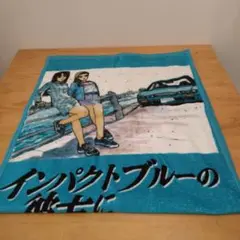 頭文字Ｄ フェイスタオル 訳あり 新品未使用