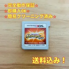 ポケットモンスター サン 3DS