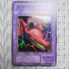 2期『2001年鋼鉄の襲撃者』ME双頭の雷龍⑦　（−300円引きもございます⇩）
