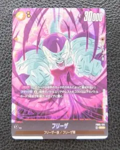 ドラゴンボールカードフュージョンワールド　FB05-120　フリーザ