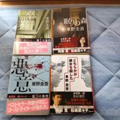 卒業　他　シリーズ4冊セット