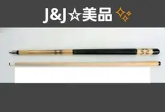 美品 J&J ビリヤードキュー ケース付き　管理番号　JJ-19 美品 J&J ビリヤードキュー ケース付き 管理番号 JJ-19 - メルカリ