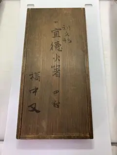 時代火鉢　唐子遊び　獅子持ち耳　宣徳銅　銘:義正　瓶掛 治】『金光』銘 黄銅製 桐文獅子耳唐子脚火鉢☆箱付 火箸付 幅