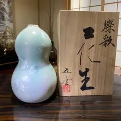 京焼　五雲窯　紫雲瓢箪形　花生　茶道具　前田喜代範作　燦彩釉　花器　花入　花瓶 2025年最新】五雲 花瓶の人気アイテム - メルカリ