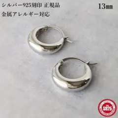 高品質　三日月シェイプ　ぷっくり　スナップフープピアス　シルバー925