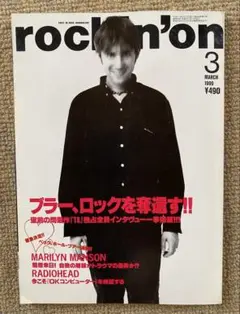 rock'n'on 1999年3月号 BLUR特集