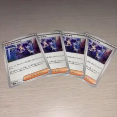 アゼロのいちまい 4枚セット
