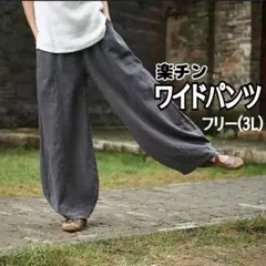 【新品】ワイドパンツ サルエルパンツ 男女兼用 フリーXXL グレー