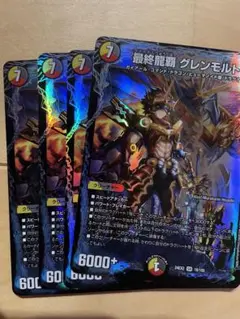 デュエルマスターズ