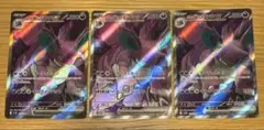ポケモンカード　ロケット団のニドキングex SR 3枚セット