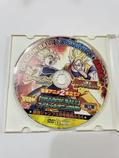 新品】最強ジャンプ2012年3月号ドラゴンボールDVD 含め付録全て