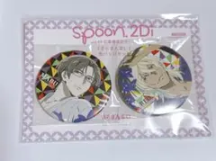 さらざんまい 缶バッジ 玲央 真武 応募者全員サービス spoon.2Di