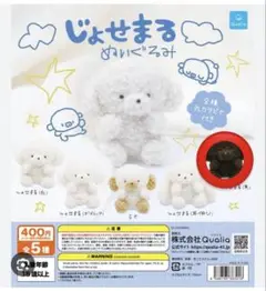 じょせまるぬいぐるみ　黒　新品未開封　ガチャガチャ 即日発送 当日発送