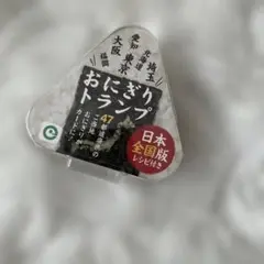 おにぎりトランプ 54種類