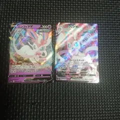ポケモンカード　ニンフィアV RR ニンフィアVMAX RRR 2枚セット