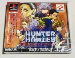 未開封PS HUNTER HUNTER 〜奪われたオーラストーン〜