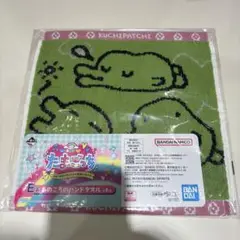 一番くじ たまごっち E賞 あのころのハンドタオル くちぱっち