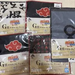 NARUTO 一番くじ G賞 タオルコレクション