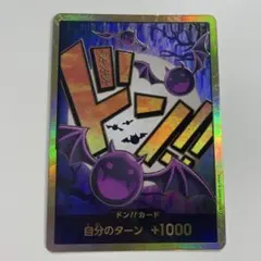 ワンピースカード　ドン!!カード　スーパーパラレル　モリア　金ドン